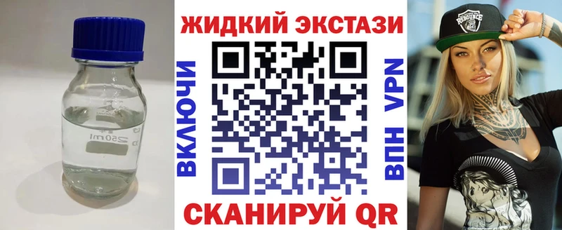 Купить закладки  Пенза  БУТИРАТ жидкий экстази 