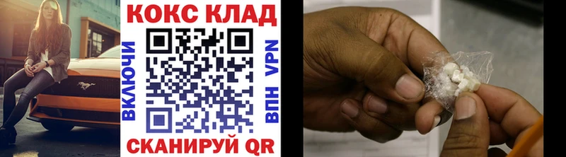 Купить закладки  Пенза  Кокаин FishScale 