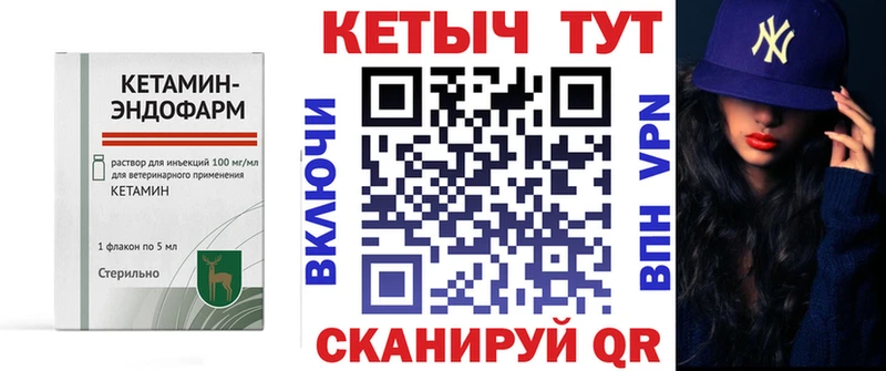 Кетамин VHQ  Купить где  Пенза 