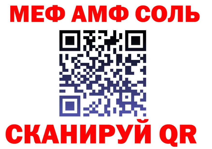 АМФ 97% ссылки площадка mega Пенза