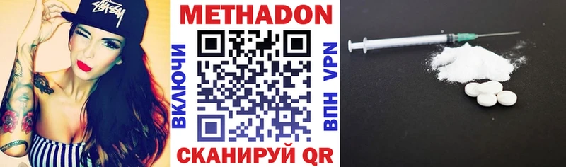 МЕТАДОН мёд  Купить  Пенза 